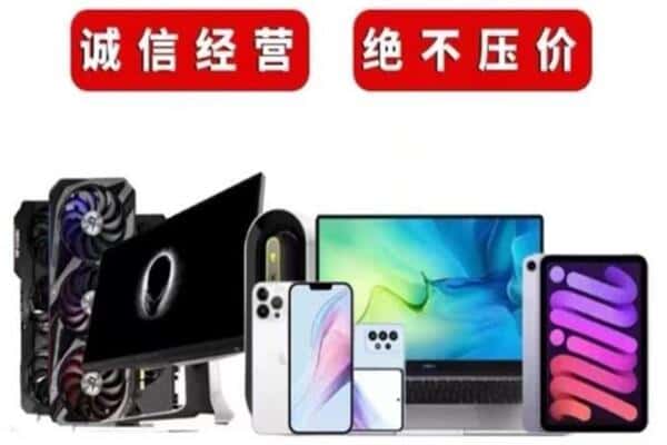 融安县回收手机