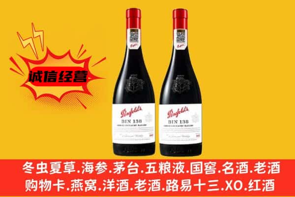 融安县上门回收奔富价格