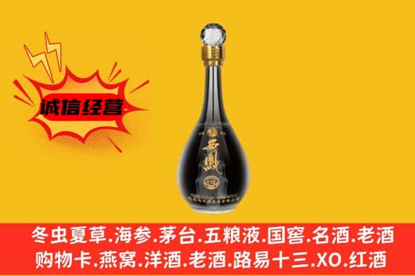 融安县上门回收西凤酒价格