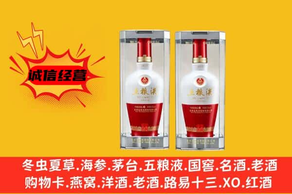 融安县上门回收五粮液1618价格