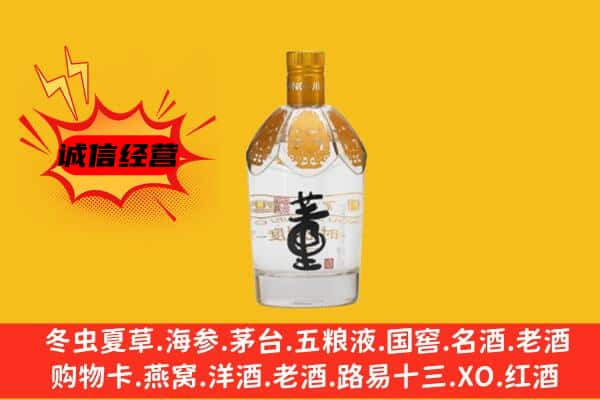 融安县上门回收老董酒价格