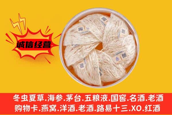 融安县回收燕窝