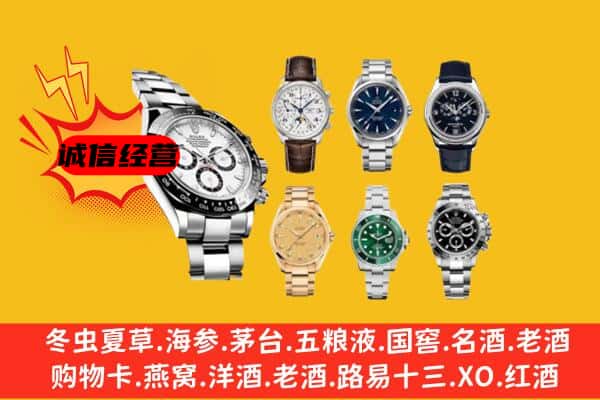 融安县回收名表