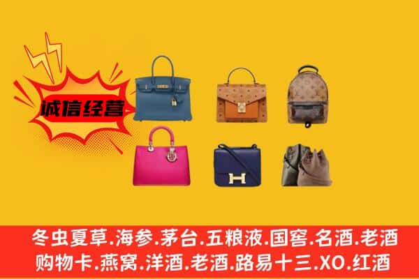 融安县回收名包