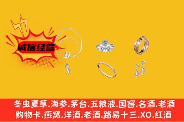 融安县回收首饰